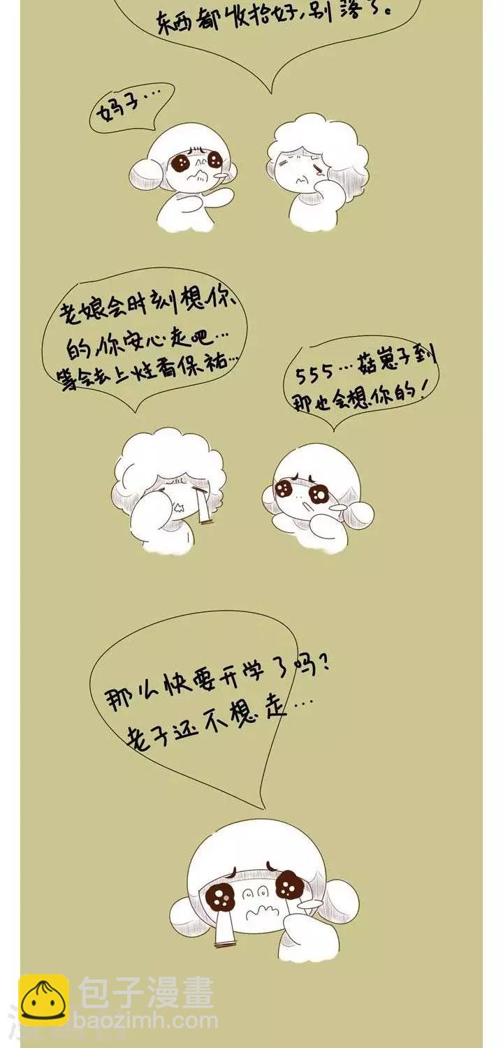 第23话  后暑假心情-第23话