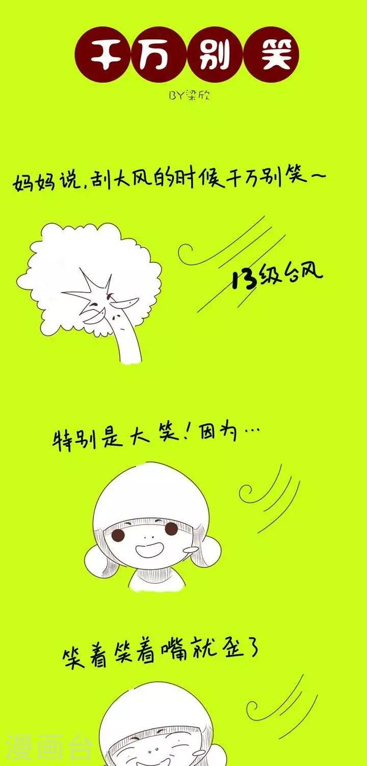 第27话  千万别笑-第27话