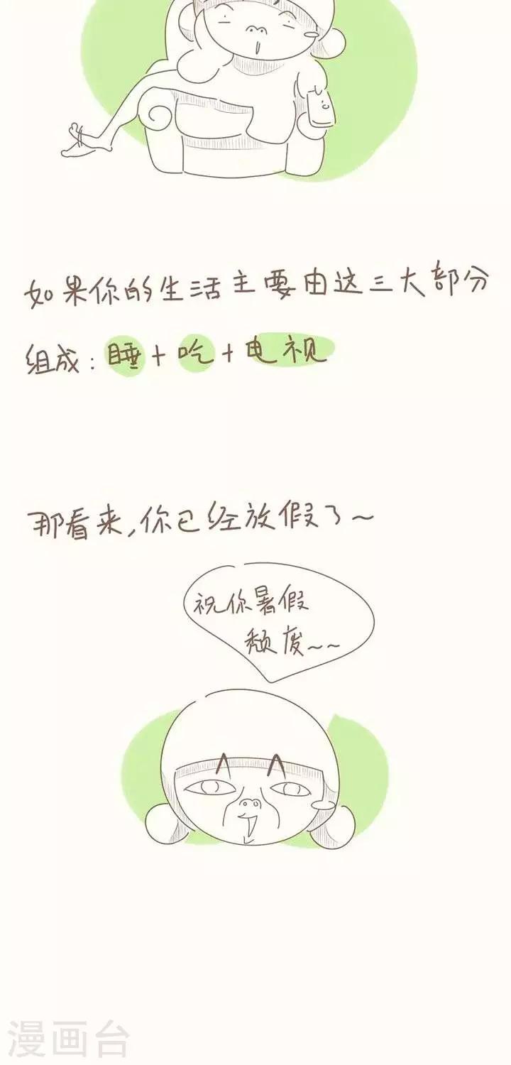 第29话  暑假生活-第29话