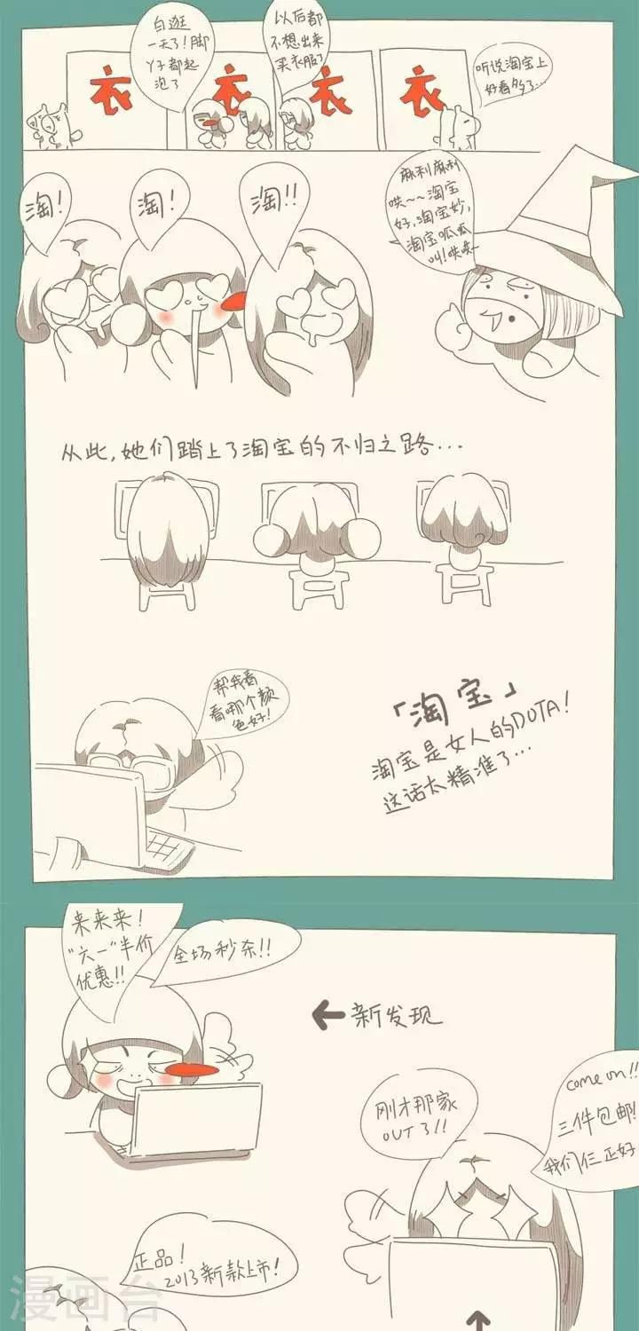 第15话 淘宝-第15话