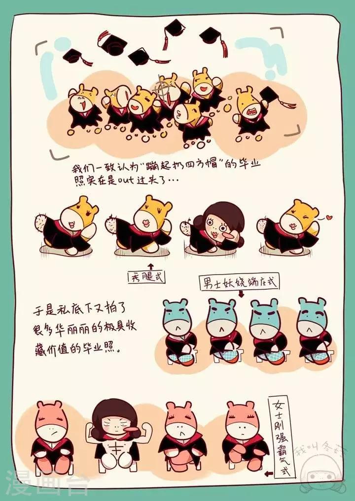 第7话 关于毕业照-第7话