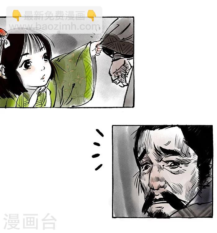 洞仙歌 - 序章上 - 3