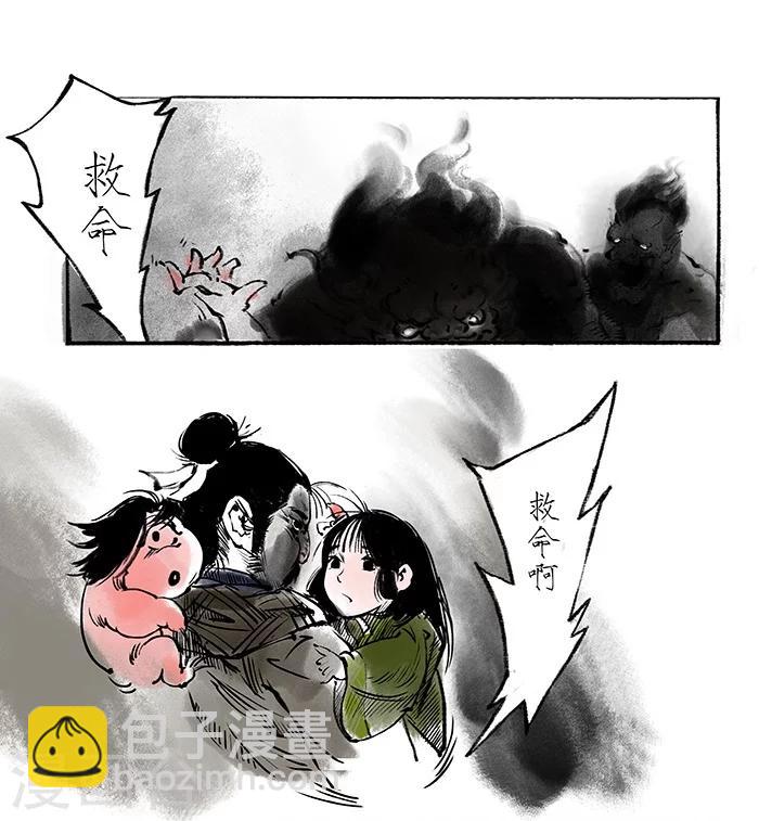 洞仙歌 - 序章上 - 7