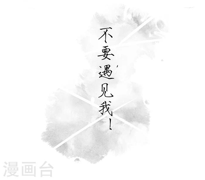 洞仙歌 - 序章上 - 2