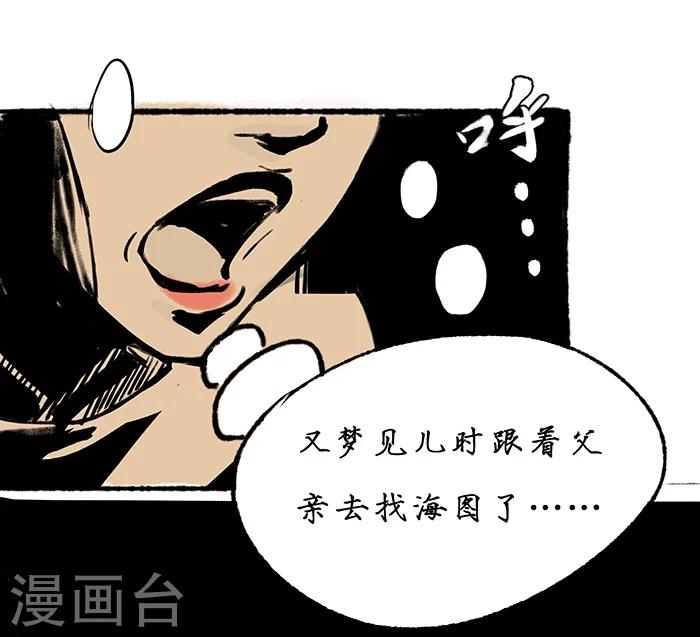 洞仙歌 - 序章上 - 3