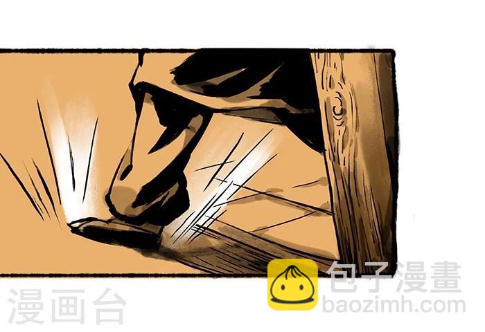 洞仙歌 - 序章上 - 1