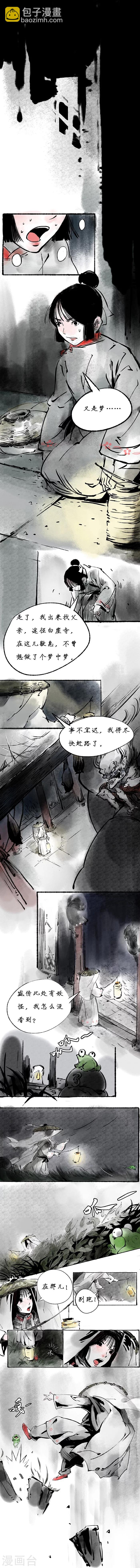 洞仙歌 - 序章上 - 1