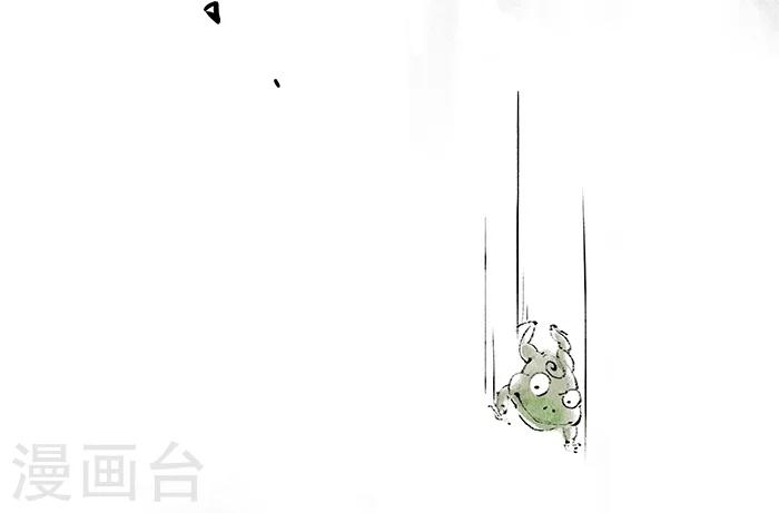 洞仙歌 - 序章上 - 2