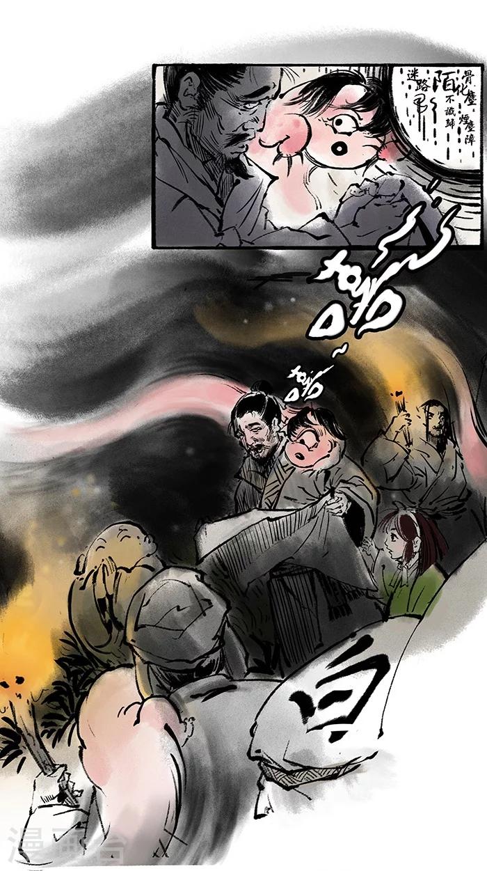 洞仙歌 - 序章上 - 7