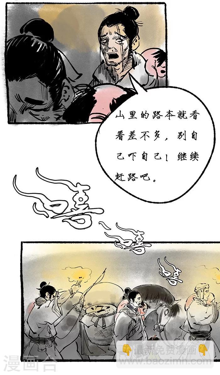 洞仙歌 - 序章上 - 1