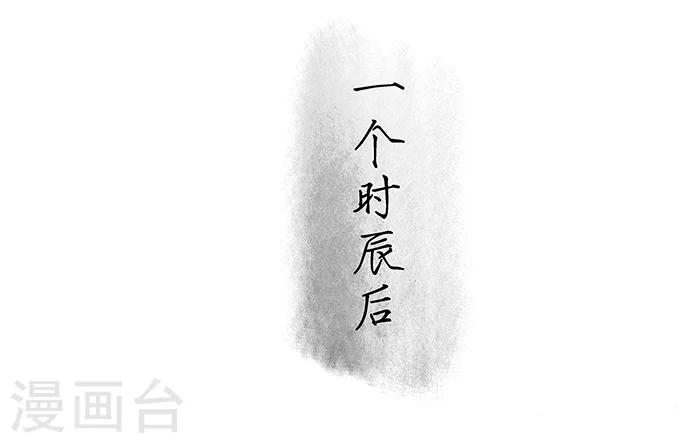 洞仙歌 - 序章上 - 2