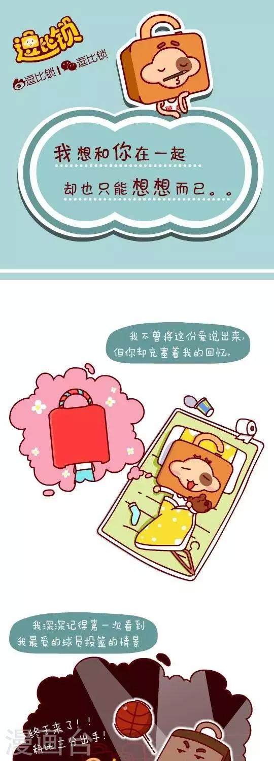 第1话  暗恋-第1话