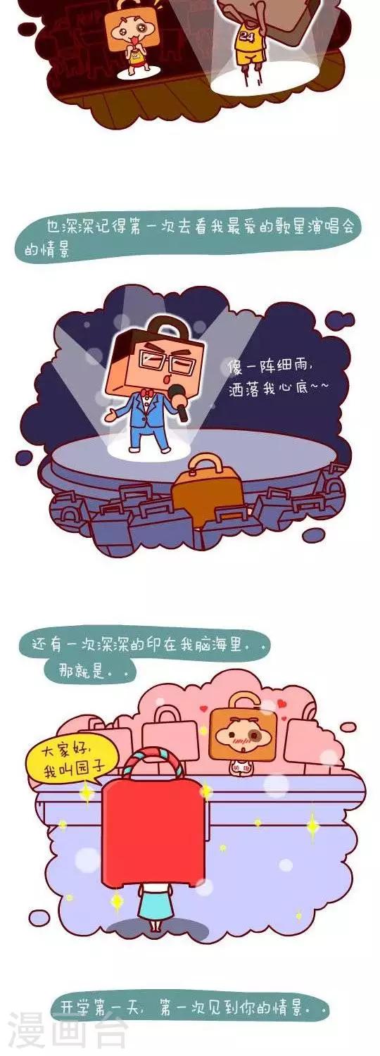 第1话  暗恋-第1话