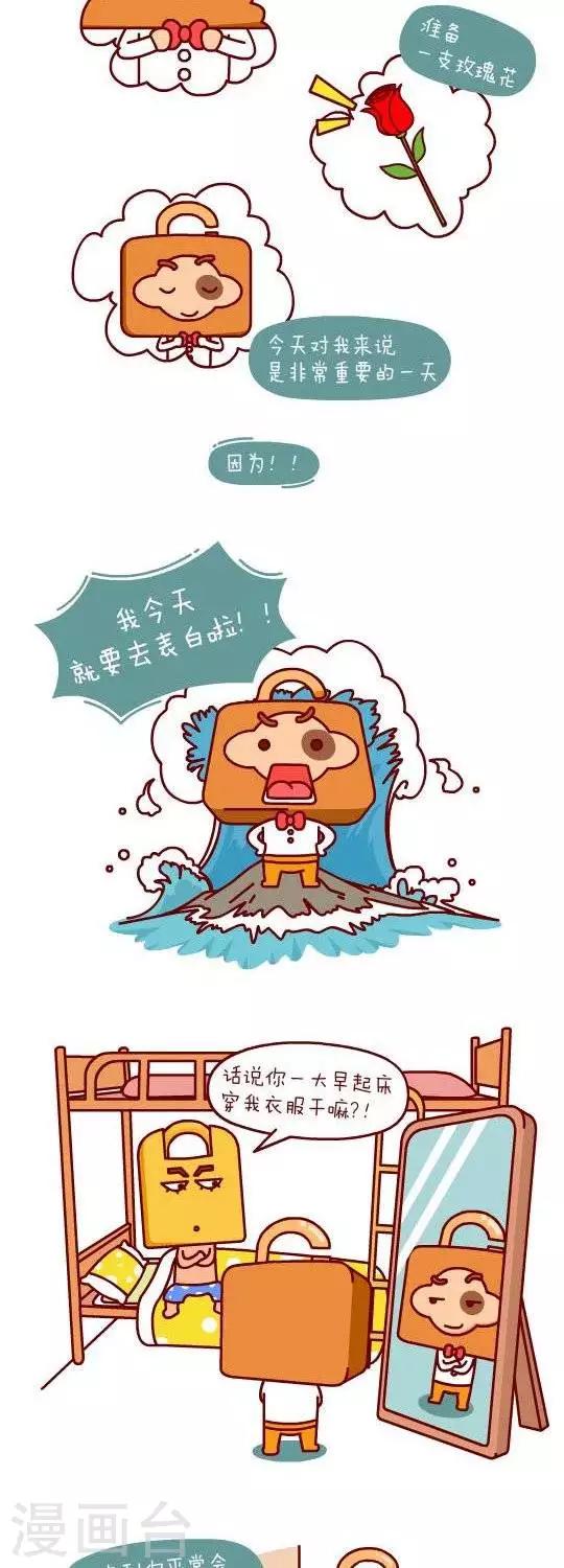 第1话  暗恋-第1话