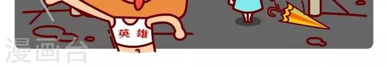 第11话  我是绅士-第11话