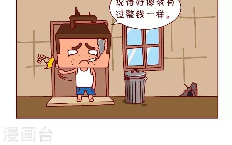 第19话  零钱-第19话