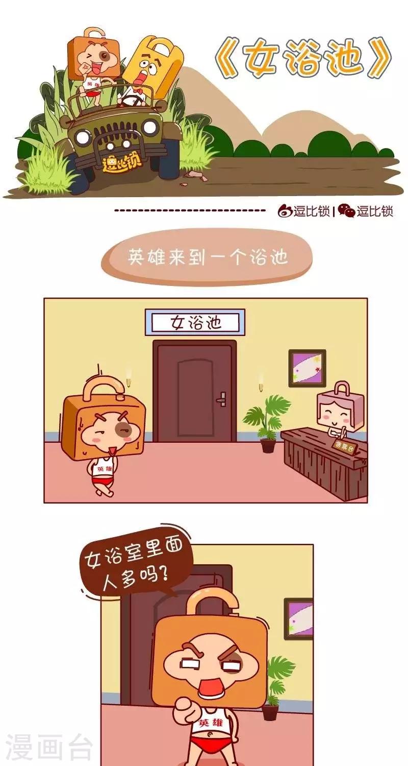 第27话  女浴池-第27话