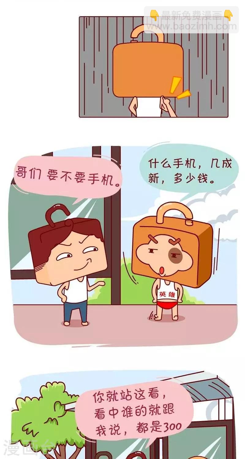 第31话  要不要手机-第31话