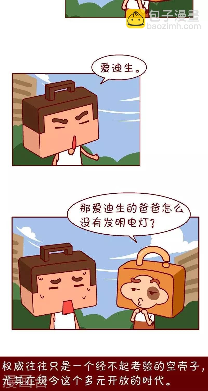 第33话  知多少-第33话