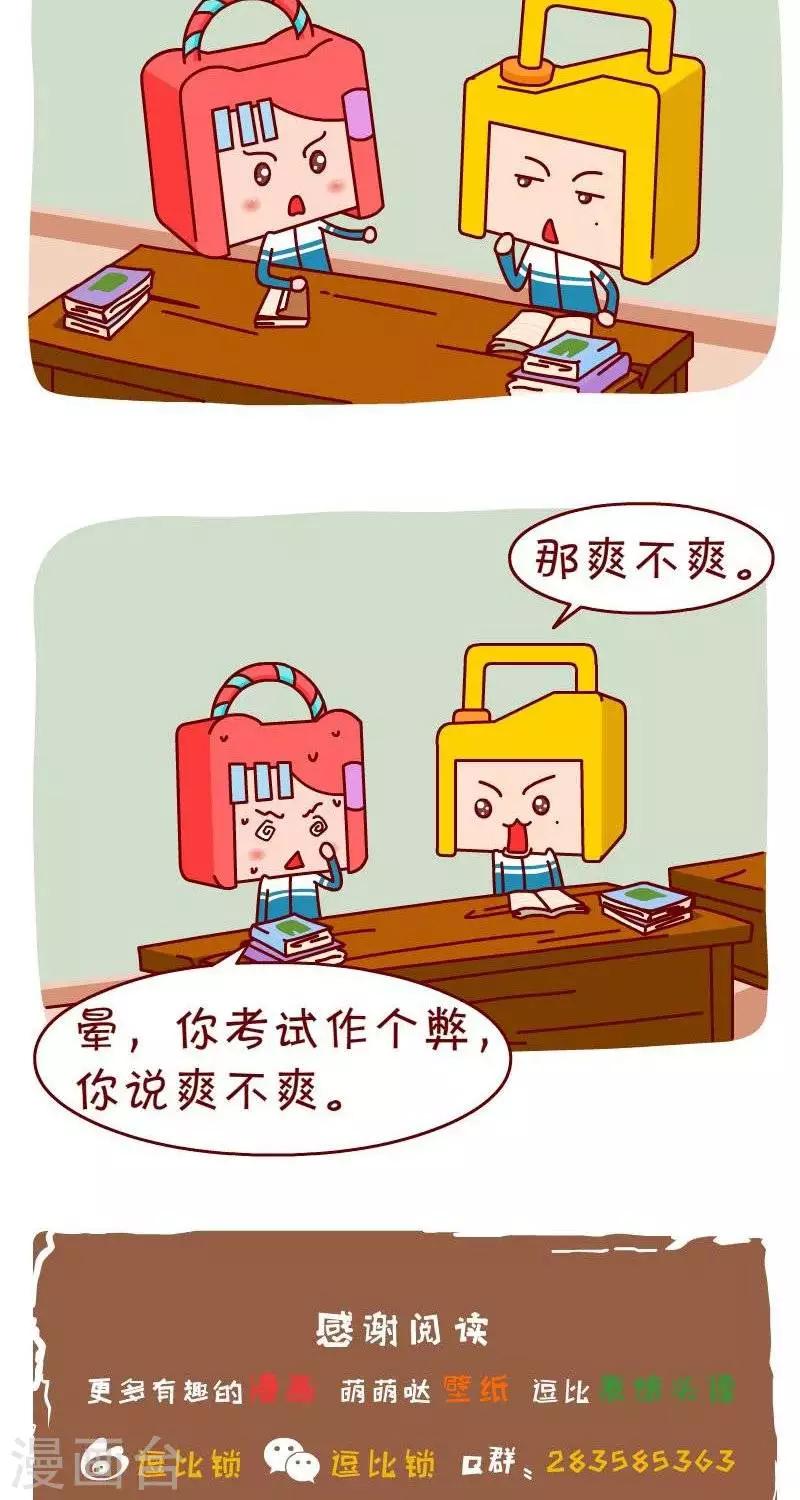 第39话   作弊-第39话