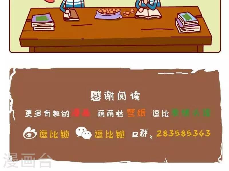 第43话  硬不硬-第43话