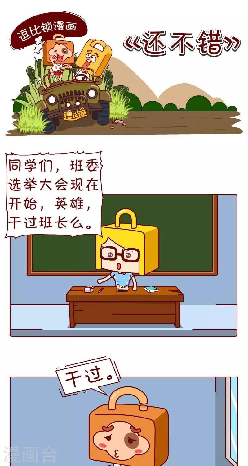 第51话  还不错-第51话