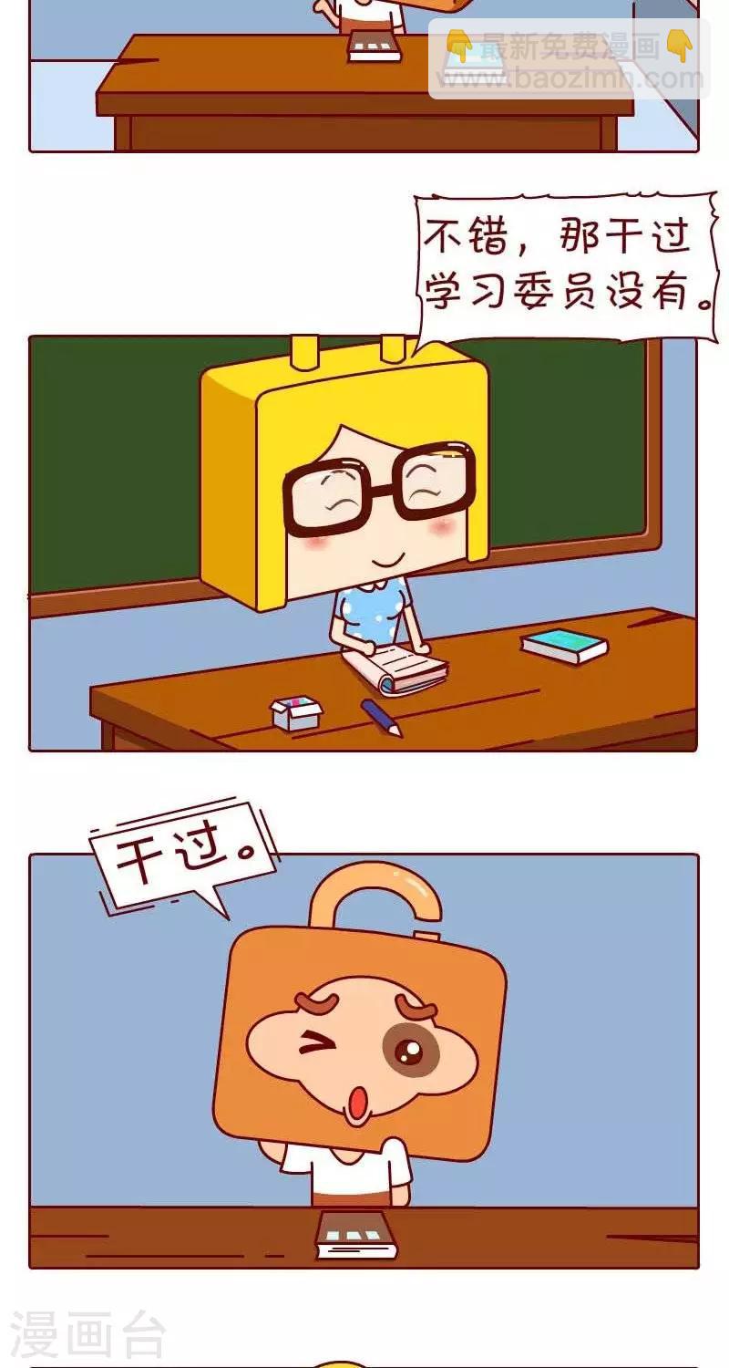 第51话  还不错-第51话