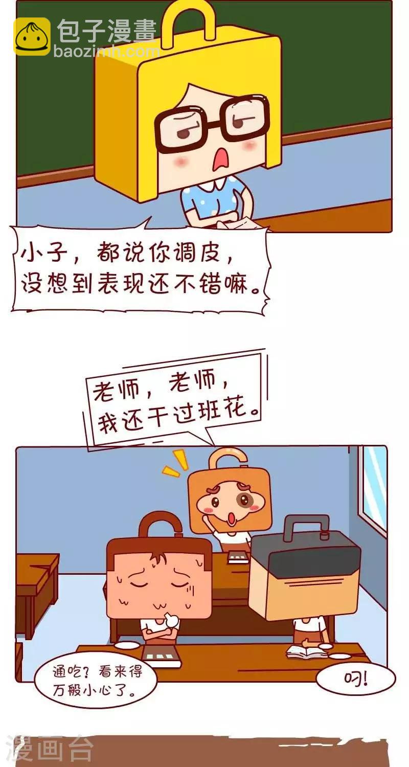 第51话  还不错-第51话