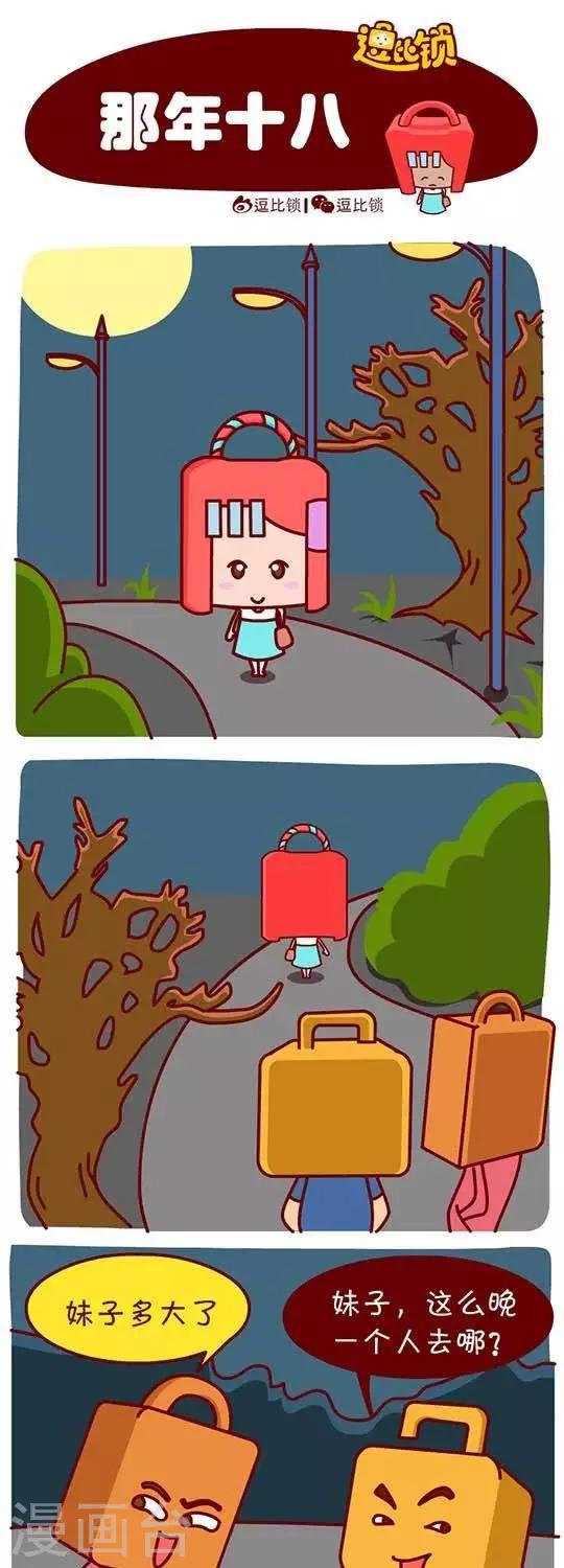 第7话  那年十八-第7话