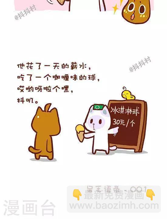 第一话  厄运选中的人-第1话