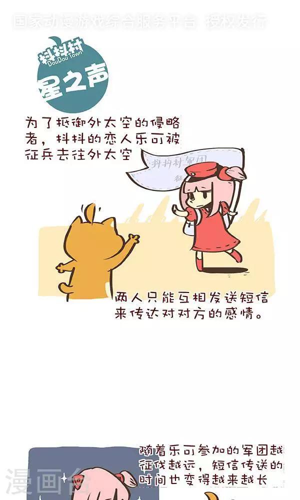 第十一话  星之声重制版-经典剧场篇-第11话