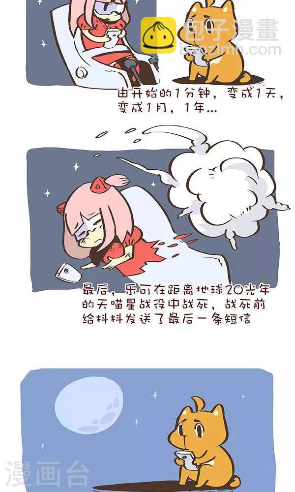 第十一话  星之声重制版-经典剧场篇-第11话