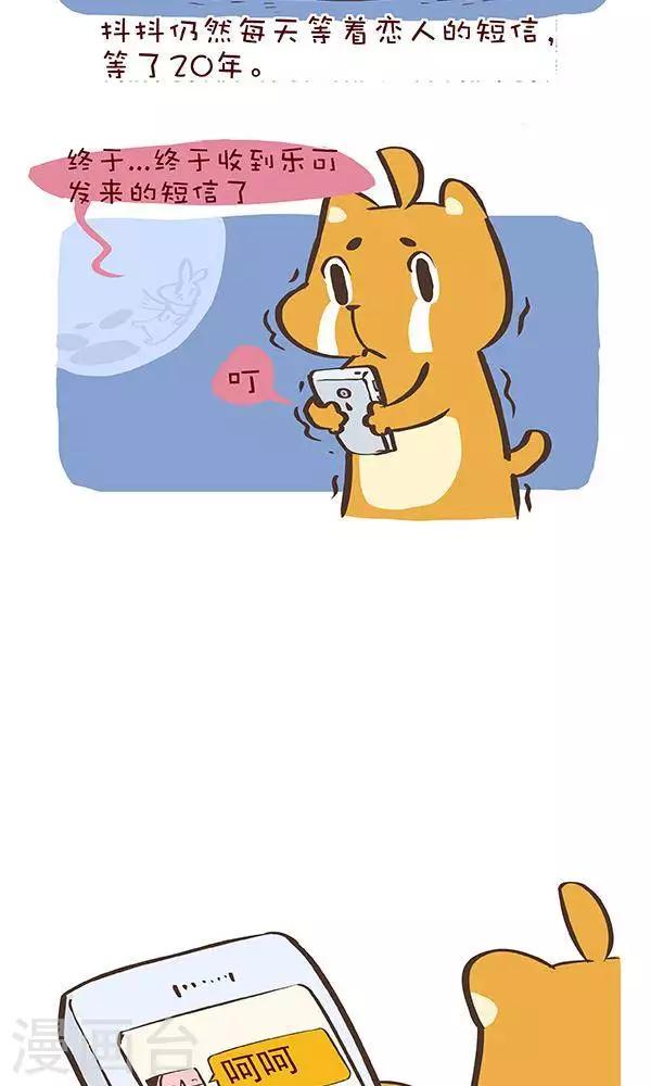 第十一话  星之声重制版-经典剧场篇-第11话