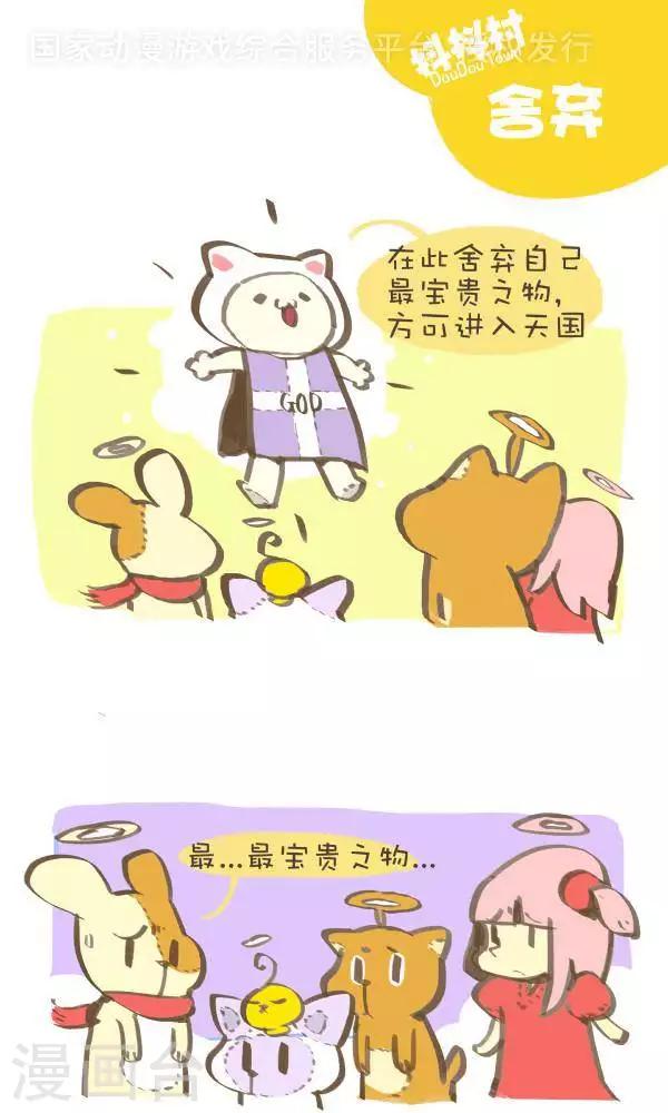 第一百零一话  舍弃-第101话