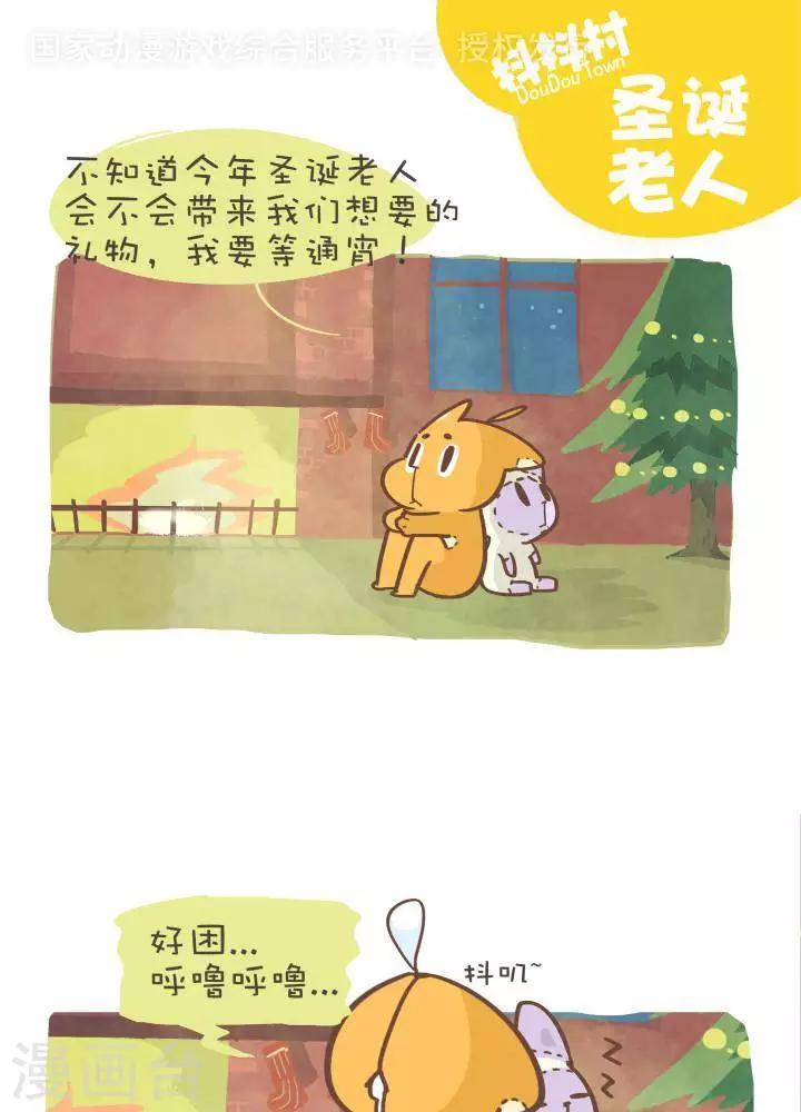 第一百零七话  圣诞老人-第107话