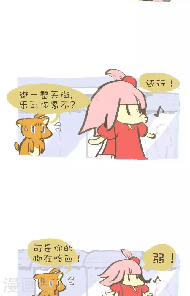 第一百一十一话  女生的能力-第111话