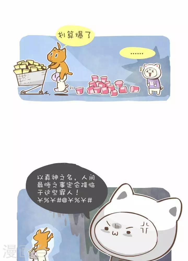 第一百一十三话  神的诅咒-第113话