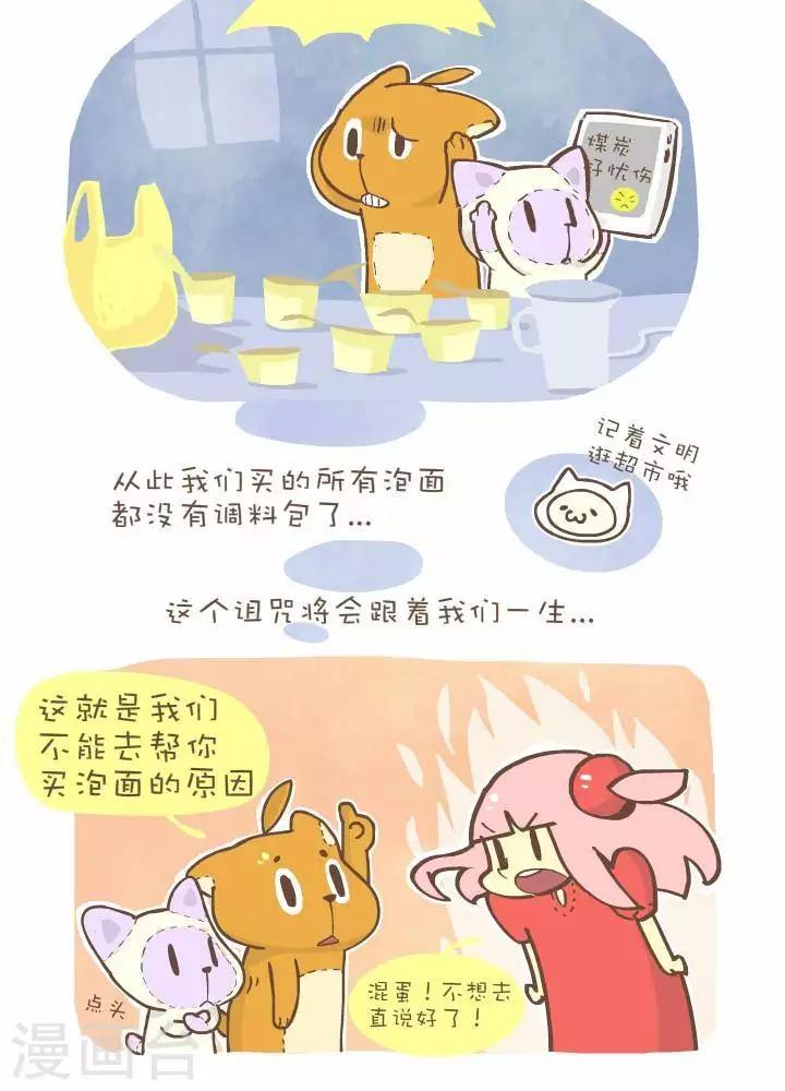 第一百一十三话  神的诅咒-第113话