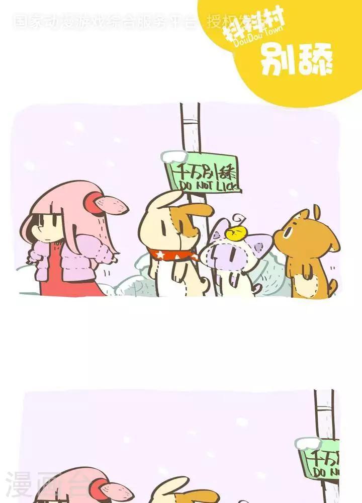 第一百一十七话  别舔-第117话