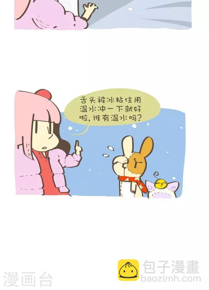 第一百一十七话  别舔-第117话