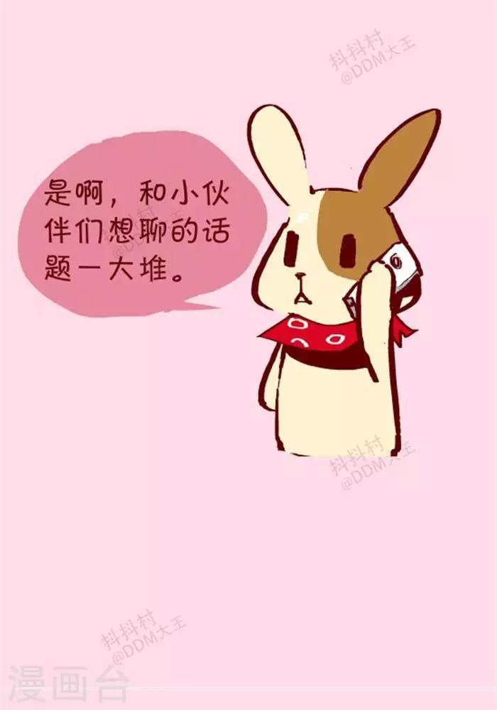 第123话  电子聚会-第123话