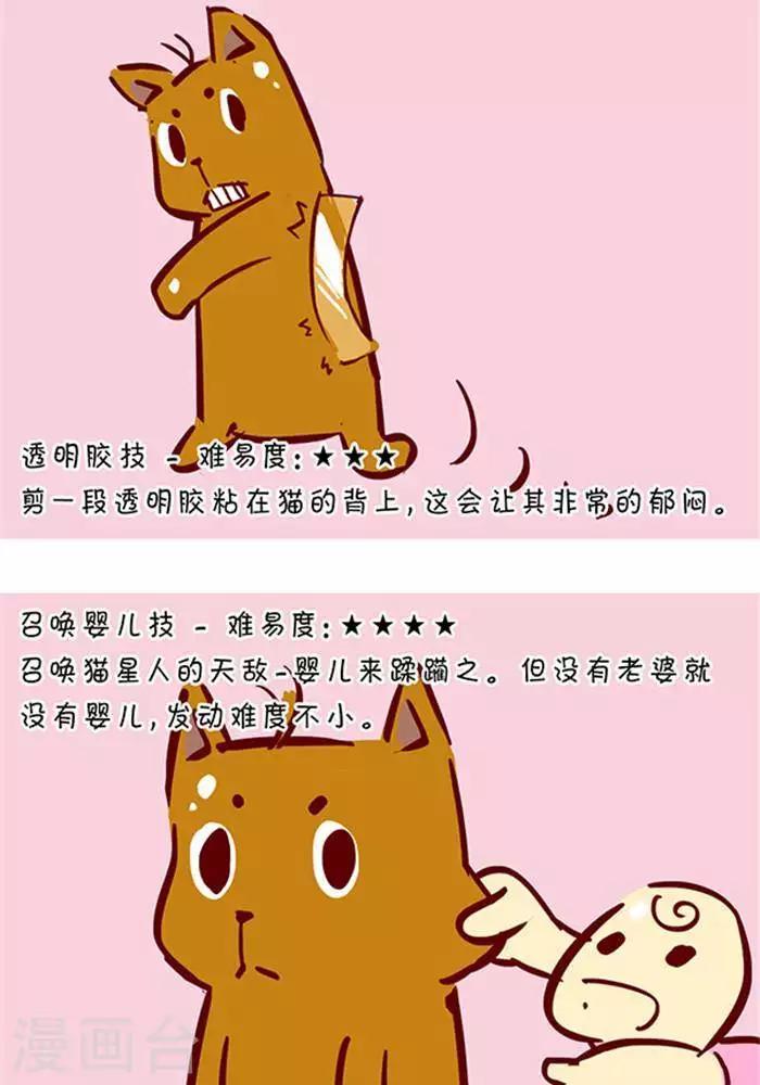 第129话  撸猫千法1-第129话