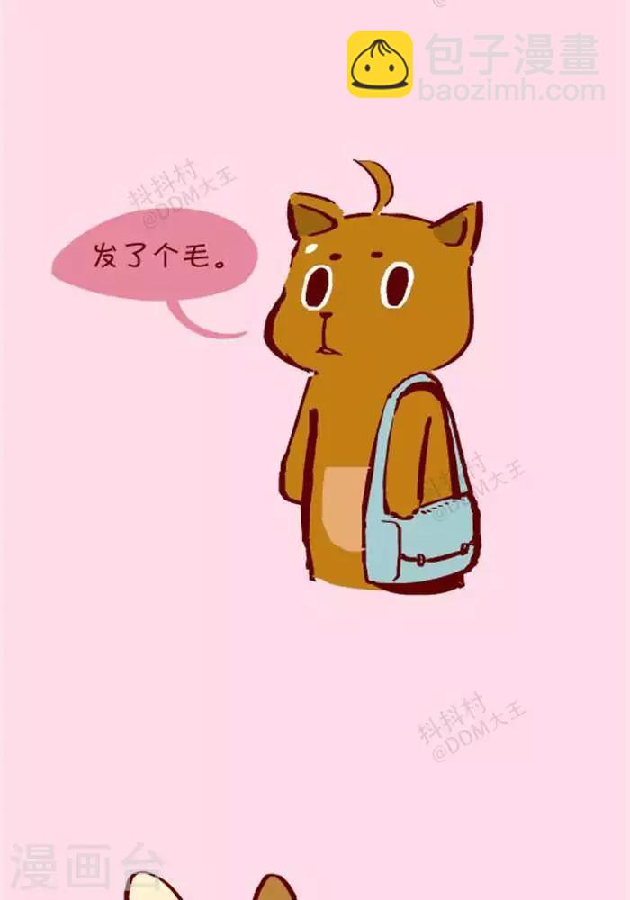 第133话  年终奖励-第133话