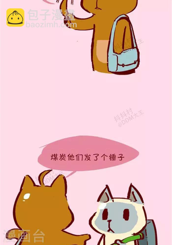 第133话  年终奖励-第133话