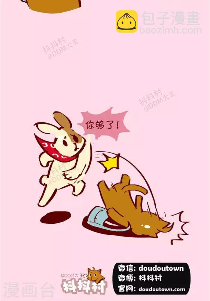 第133话  年终奖励-第133话