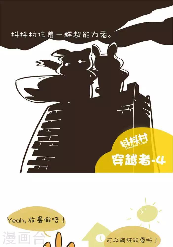 第139话  穿越者-第139话