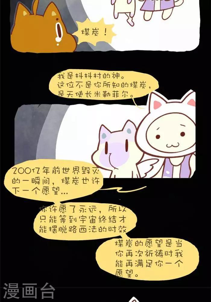 第141话  封印的魔王9