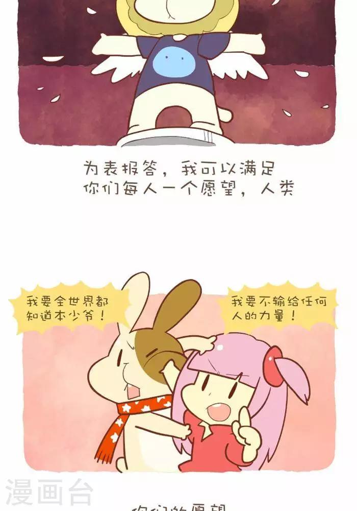 第141话  封印的魔王-第141话