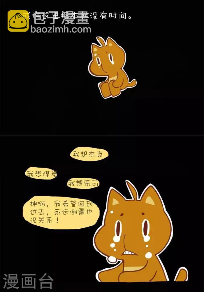 第141话  封印的魔王-第141话