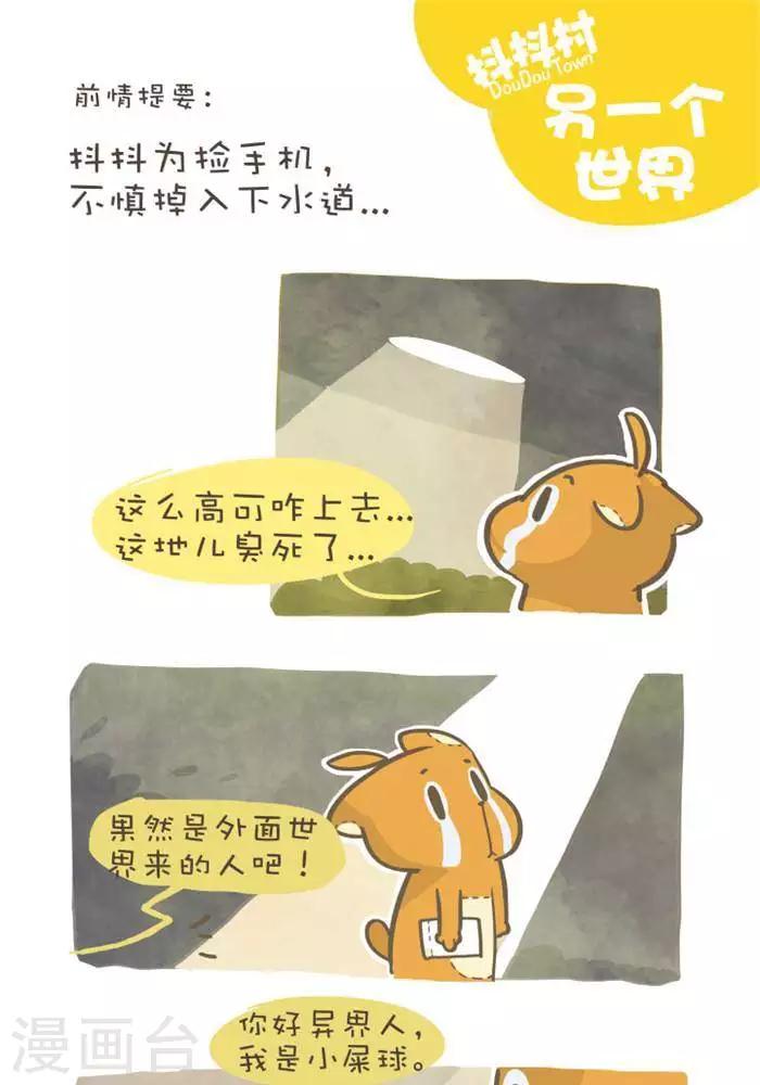 第145话  另一个世界-第145话